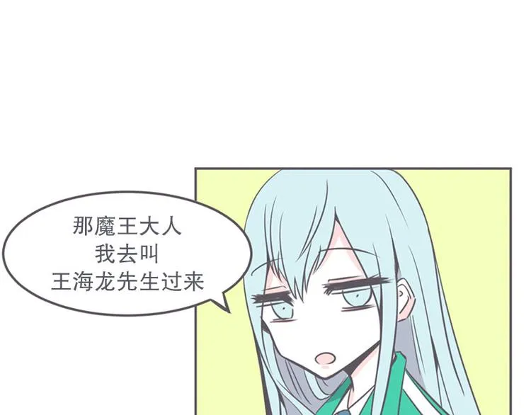 第13话 就算是废宅也是条龙 第13页