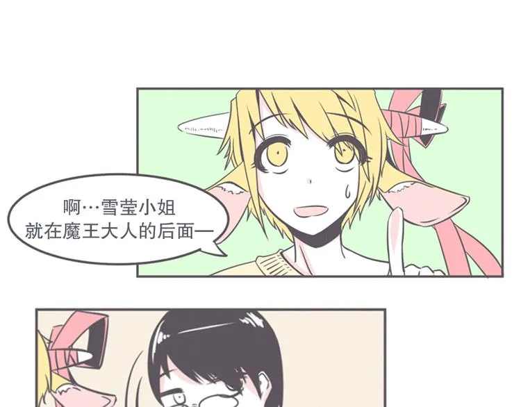 第13话 就算是废宅也是条龙 第23页