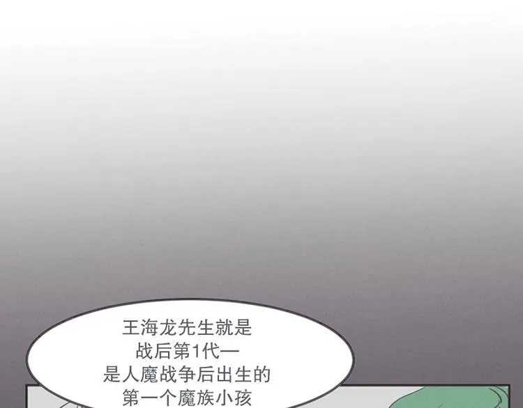 第13话 就算是废宅也是条龙 第31页