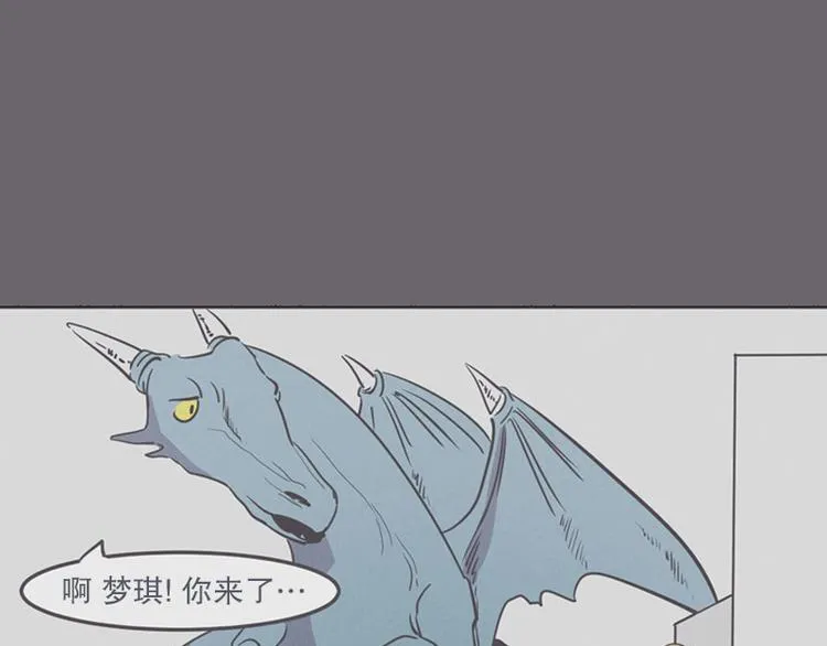 第13话 就算是废宅也是条龙 第41页