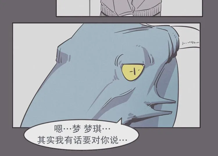 第13话 就算是废宅也是条龙 第44页