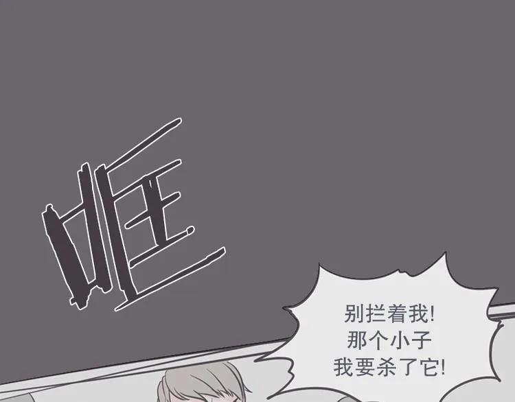 第13话 就算是废宅也是条龙 第49页