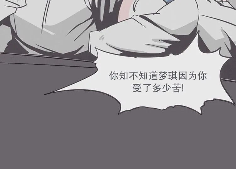第13话 就算是废宅也是条龙 第52页