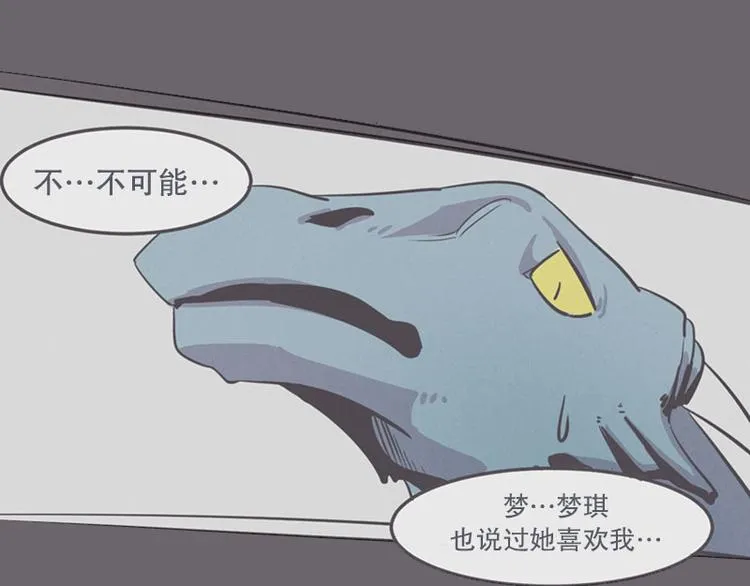 第13话 就算是废宅也是条龙 第53页