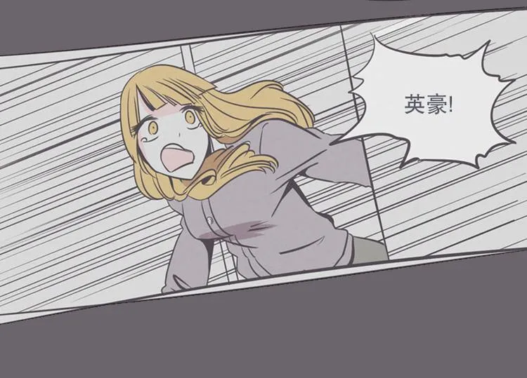 第13话 就算是废宅也是条龙 第54页