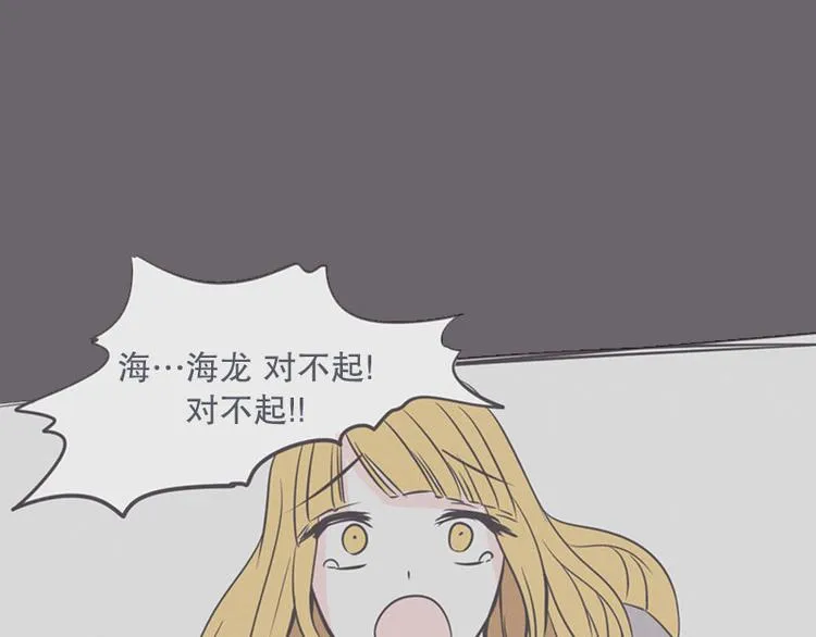 第13话 就算是废宅也是条龙 第59页