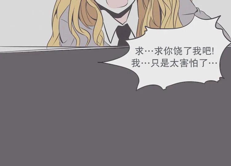 第13话 就算是废宅也是条龙 第60页