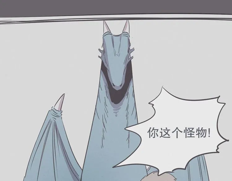 第13话 就算是废宅也是条龙 第61页