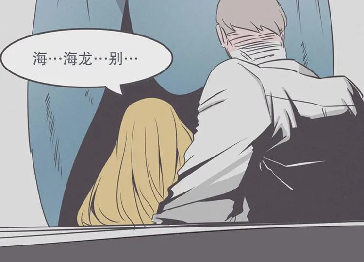 第13话 就算是废宅也是条龙 第62页