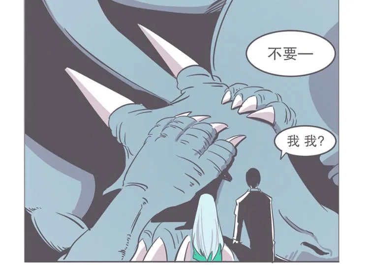第13话 就算是废宅也是条龙 第92页