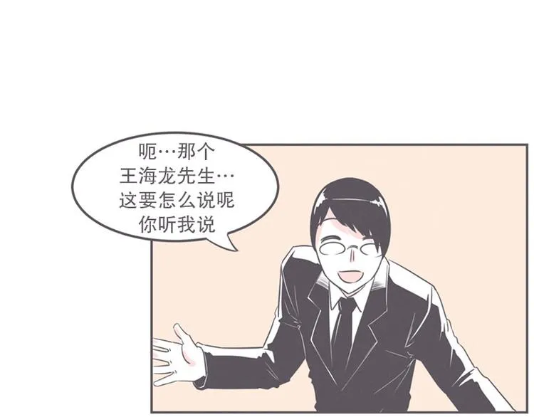 第14话 让废宅燃起斗志的正确姿势 第1页