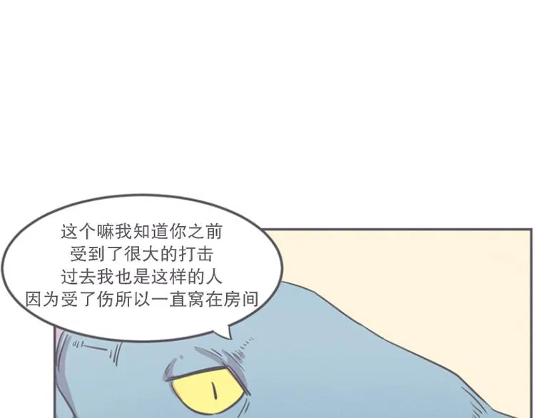 第14话 让废宅燃起斗志的正确姿势 第3页