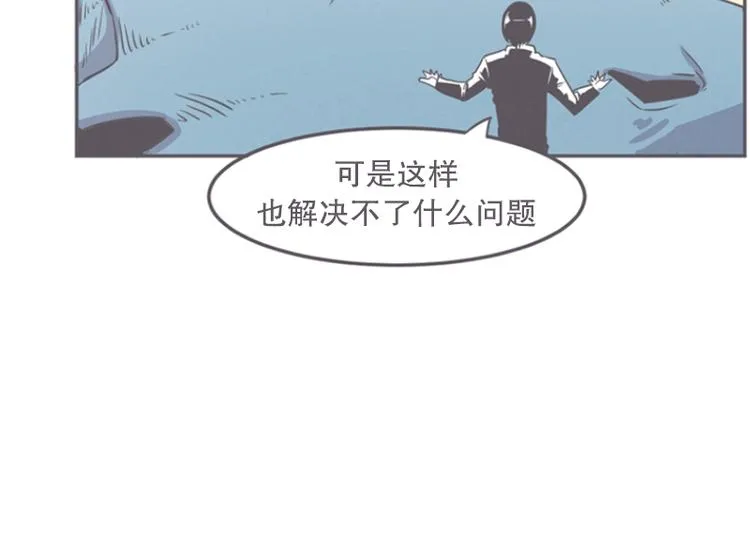 第14话 让废宅燃起斗志的正确姿势 第4页