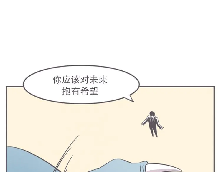 第14话 让废宅燃起斗志的正确姿势 第5页