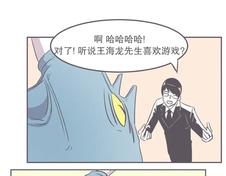 第14话 让废宅燃起斗志的正确姿势 第11页