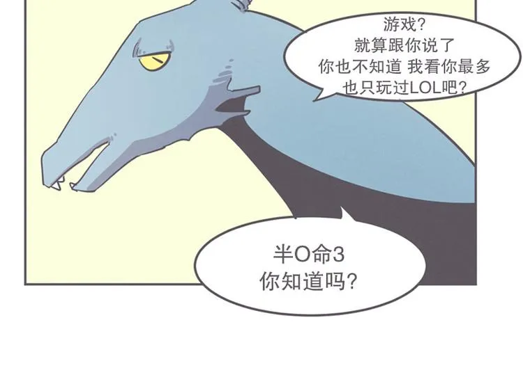 第14话 让废宅燃起斗志的正确姿势 第12页