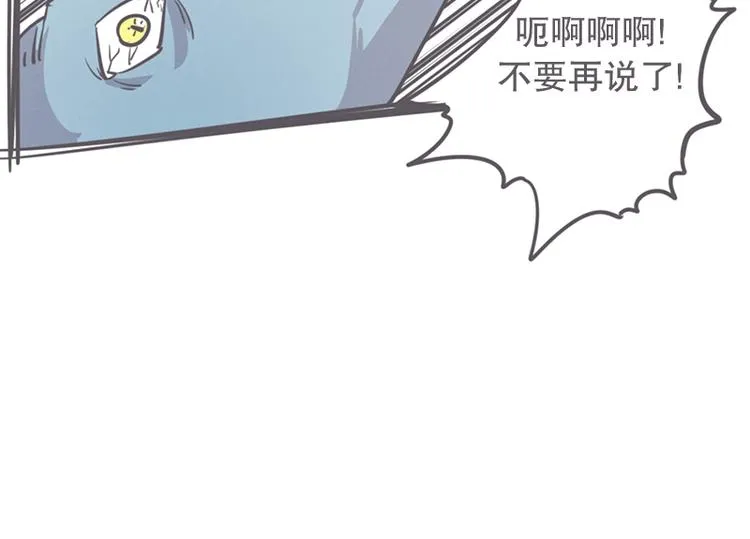 第14话 让废宅燃起斗志的正确姿势 第22页