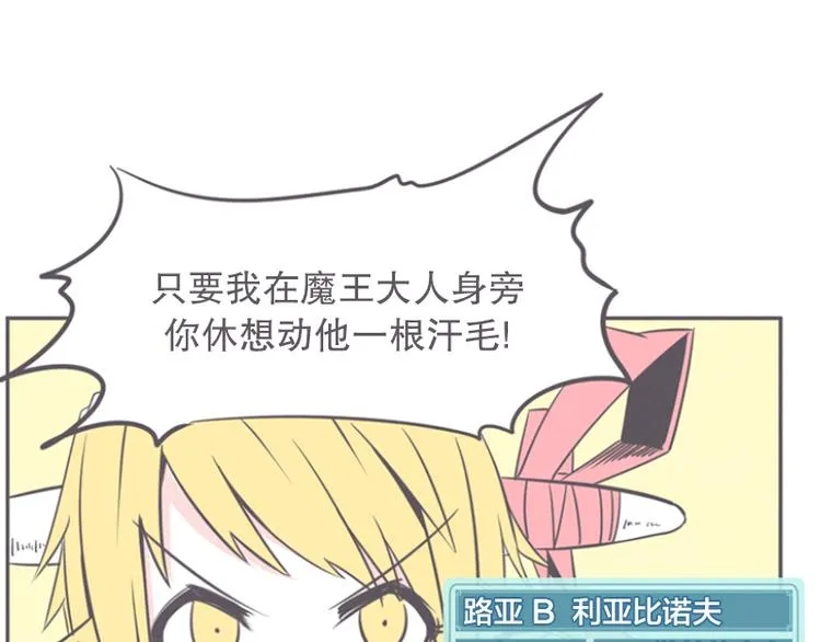 第14话 让废宅燃起斗志的正确姿势 第35页
