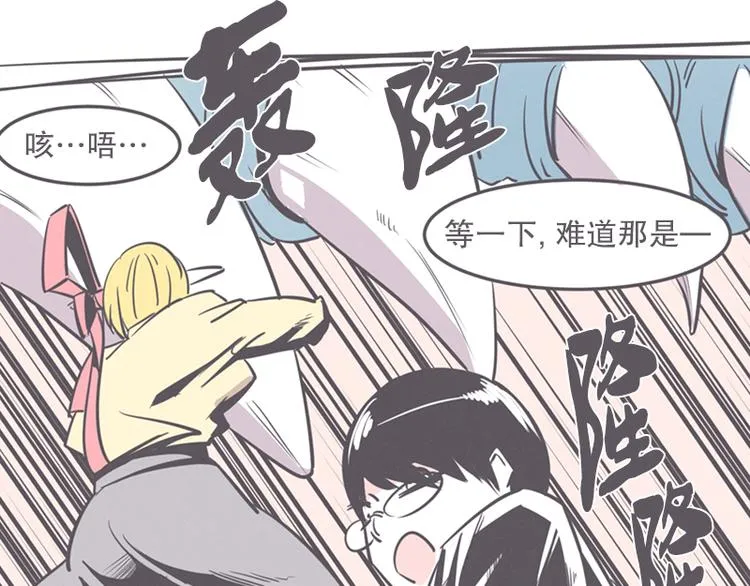 第14话 让废宅燃起斗志的正确姿势 第39页