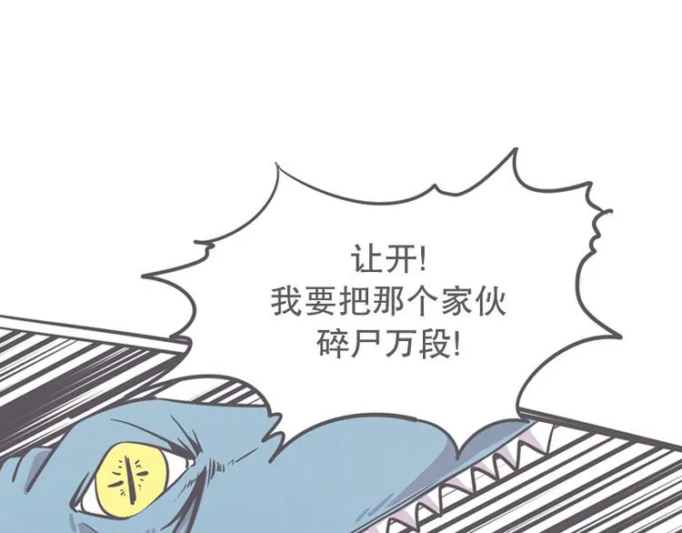 第14话 让废宅燃起斗志的正确姿势 第41页