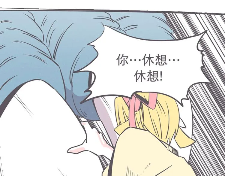 第14话 让废宅燃起斗志的正确姿势 第43页