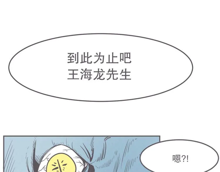 第14话 让废宅燃起斗志的正确姿势 第45页