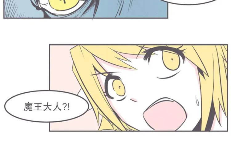 第14话 让废宅燃起斗志的正确姿势 第46页