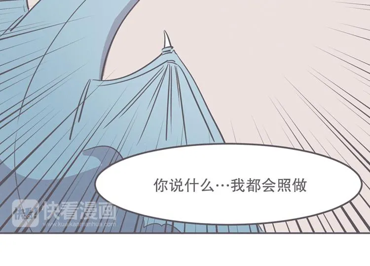 第14话 让废宅燃起斗志的正确姿势 第64页