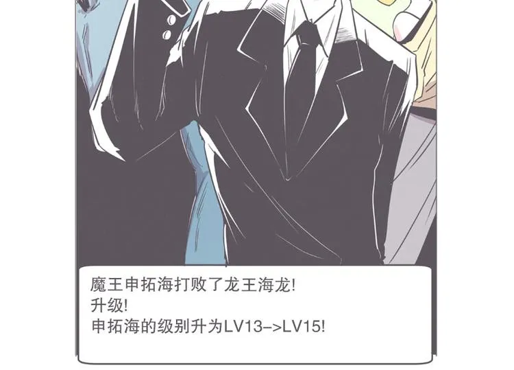 第14话 让废宅燃起斗志的正确姿势 第66页
