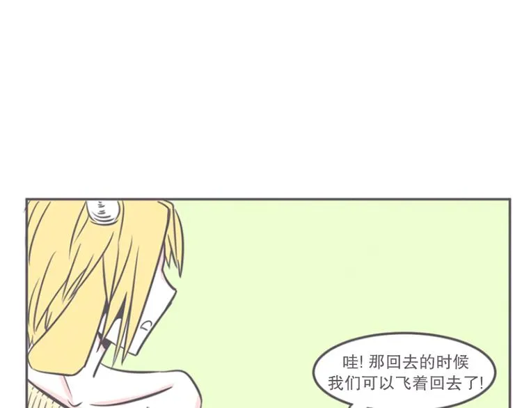 第14话 让废宅燃起斗志的正确姿势 第67页