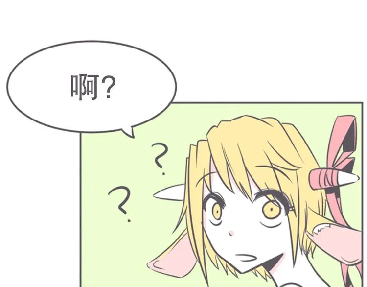 第14话 让废宅燃起斗志的正确姿势 第69页