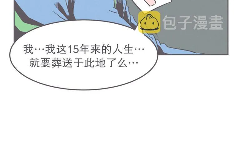 第16话 氪金玩家的反击 第4页