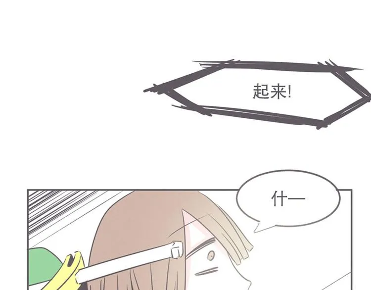 第16话 氪金玩家的反击 第5页