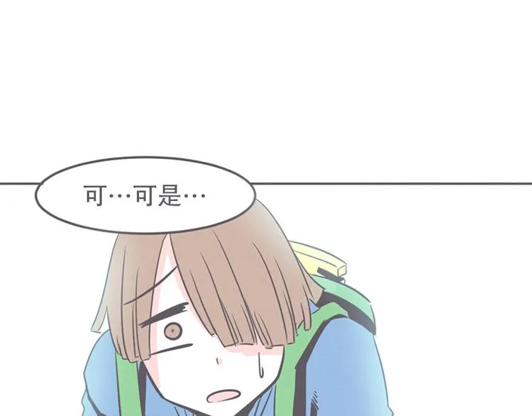 第16话 氪金玩家的反击 第17页