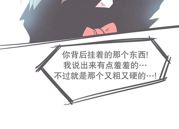 第16话 氪金玩家的反击 第20页