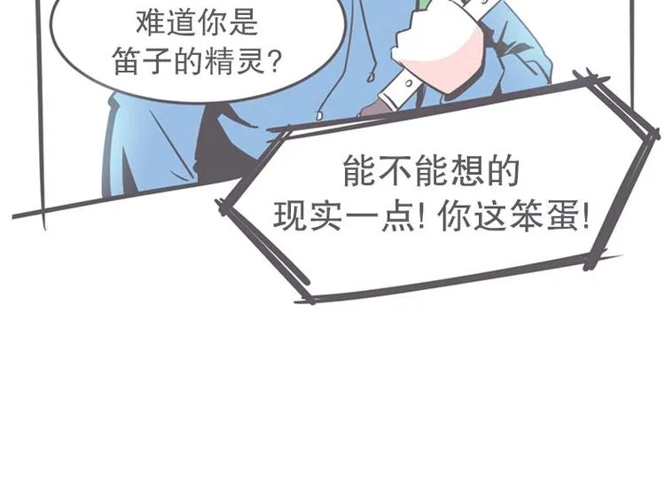 第16话 氪金玩家的反击 第22页