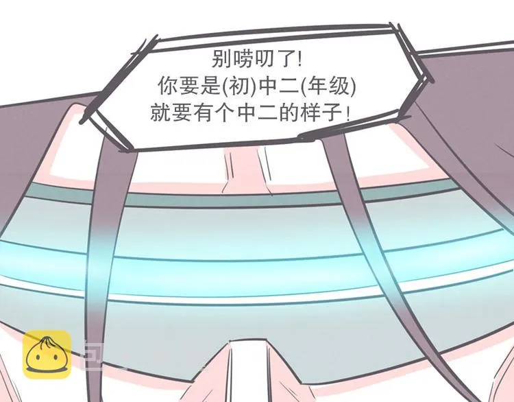 第16话 氪金玩家的反击 第26页
