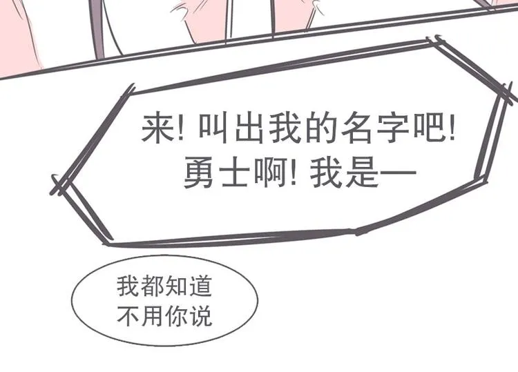 第16话 氪金玩家的反击 第27页
