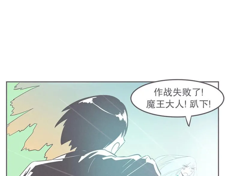 第16话 氪金玩家的反击 第32页