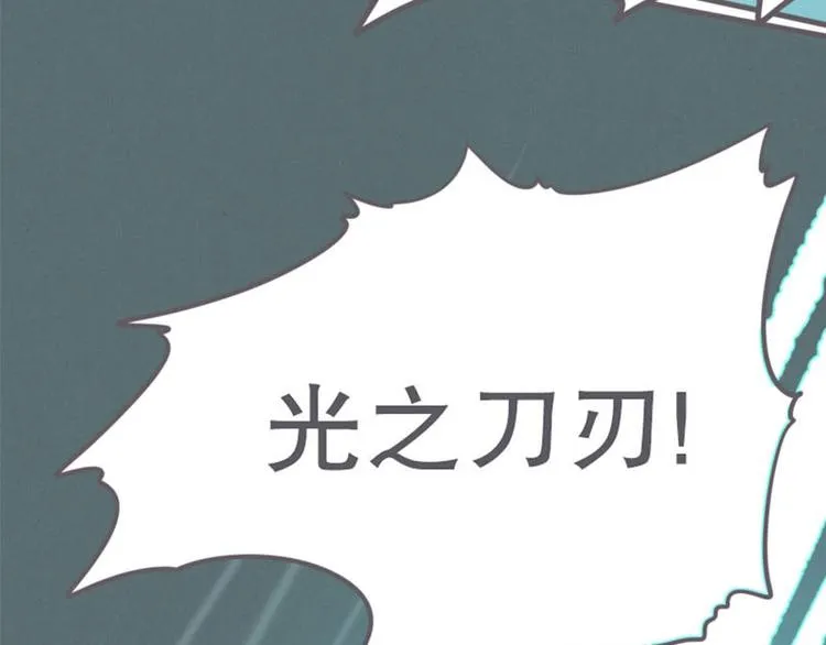 第16话 氪金玩家的反击 第46页