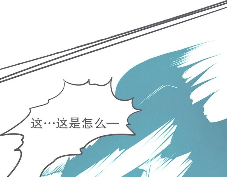 第16话 氪金玩家的反击 第53页