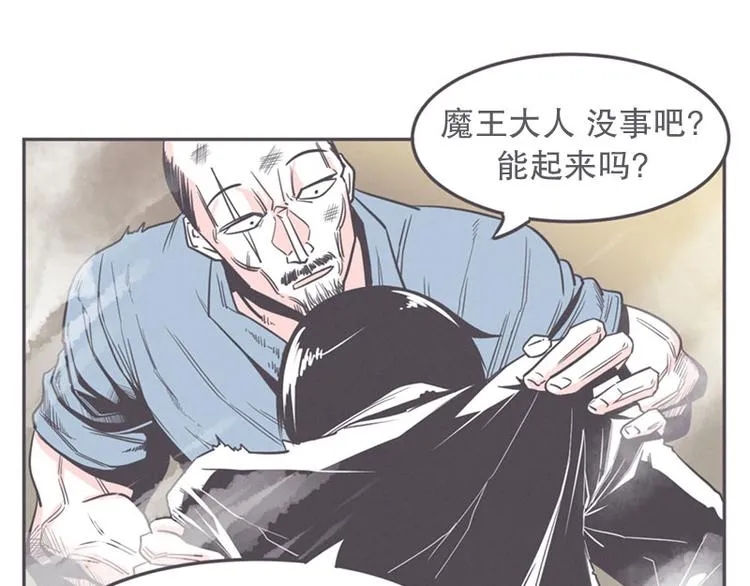 第17话 面对疾风吧，少年 第3页