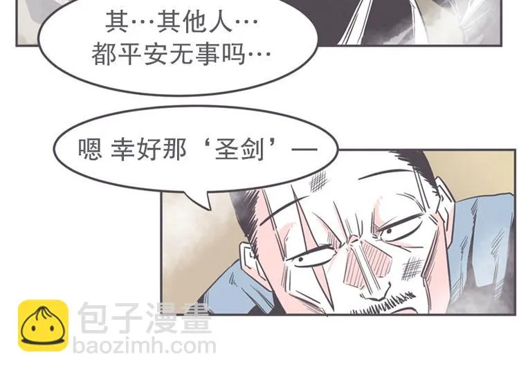 第17话 面对疾风吧，少年 第4页