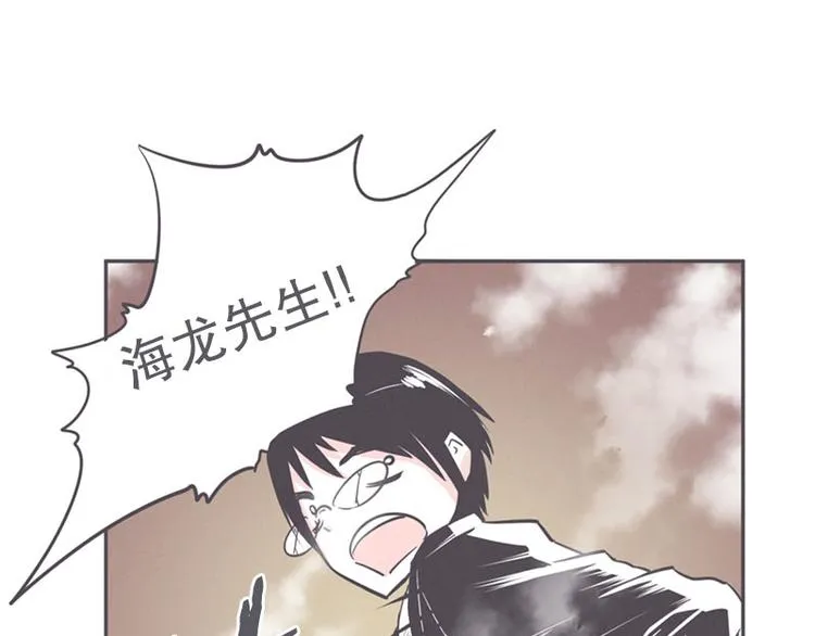 第17话 面对疾风吧，少年 第11页
