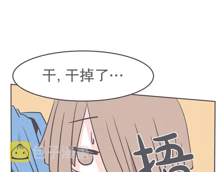 第17话 面对疾风吧，少年 第15页