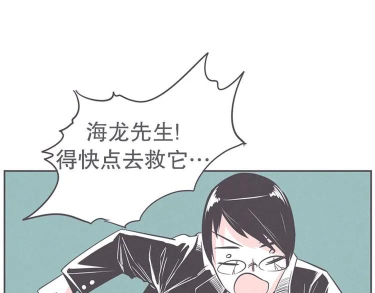 第17话 面对疾风吧，少年 第17页