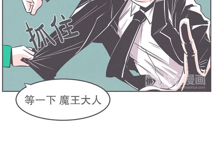 第17话 面对疾风吧，少年 第18页