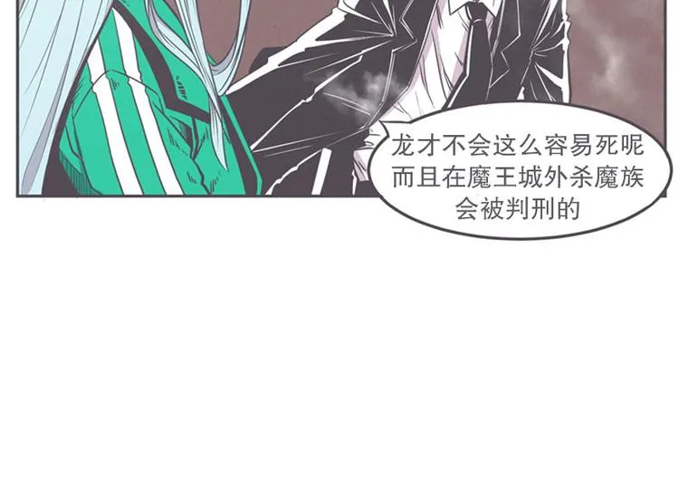 第17话 面对疾风吧，少年 第22页