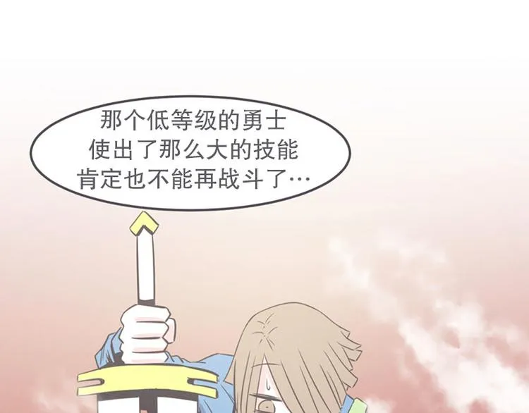 第17话 面对疾风吧，少年 第23页