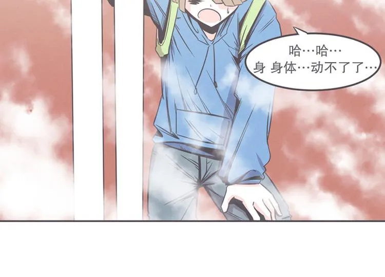 第17话 面对疾风吧，少年 第24页